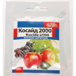 Косайд 2000 (пакет20 гр)