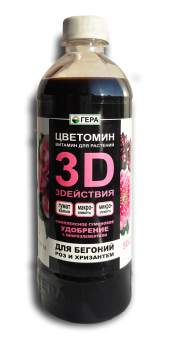 ЖКУ 3D Для бегоний, роз и хризантем 0,5л (10шт)