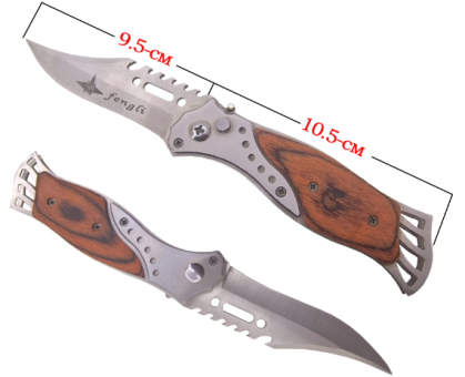 Нож складной (Н) 805