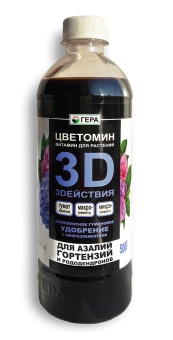ЖКУ 3D + Для Азалий, гортензий и рододендронов 0,5л (10шт)