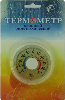 Термометр оконный "Биметаллический" ТББ, круг, блистер