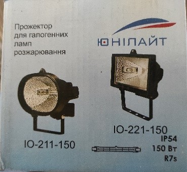 Прожектор галогеновый 150Вт