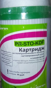 Сменный картридж PR-STO-KDF